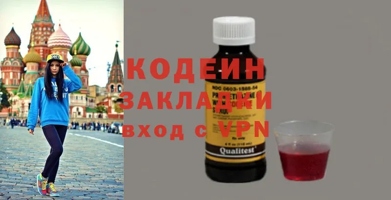 Кодеиновый сироп Lean напиток Lean (лин)  hydra зеркало  Демидов 