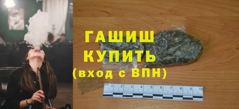 Гашиш Cannabis  Демидов 