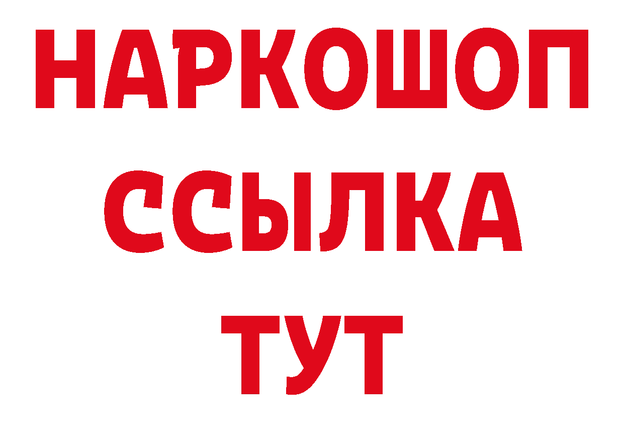 ЭКСТАЗИ ешки как войти нарко площадка гидра Демидов